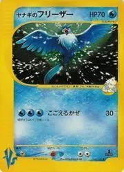 Pryce's Articuno — Pokémon VS