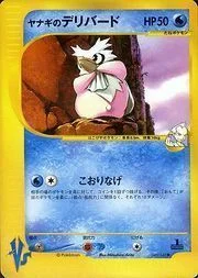 Pryce's Delibird — Pokémon VS