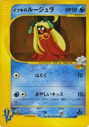 Clair's Jynx — Pokémon VS