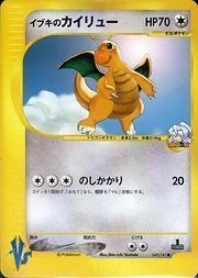 Clair's Dragonite — Pokémon VS