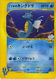 Clair's Kingdra — Pokémon VS
