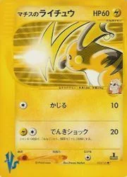 Lt. Surge's Raichu — Pokémon VS