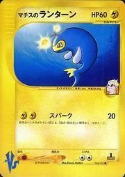 Lt. Surge's Lanturn — Pokémon VS