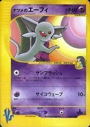 Sabrina's Espeon — Pokémon VS