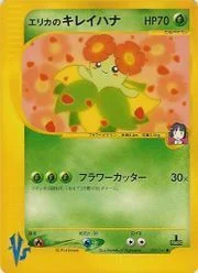 Erika's Bellossom — Pokémon VS