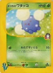 Erika's Jumpluff — Pokémon VS