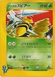 Janine's Beedrill — Pokémon VS