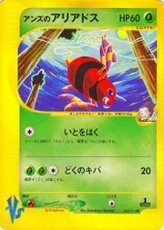 Janine's Ariados — Pokémon VS