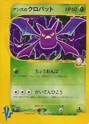 Janine's Crobat — Pokémon VS