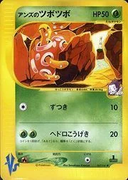 Janine's Shuckle — Pokémon VS