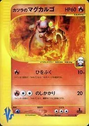 Blaine's Magcargo — Pokémon VS