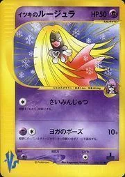 Will's Jynx — Pokémon VS