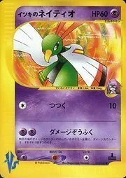 Will's Xatu — Pokémon VS