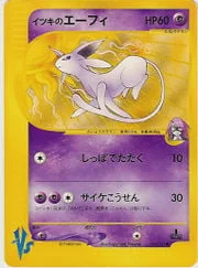 Will's Espeon — Pokémon VS