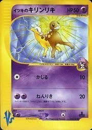 Will's Girafarig — Pokémon VS