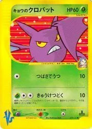 Koga's Crobat — Pokémon VS
