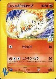 Karen's Rapidash — Pokémon VS