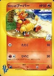 Karen's Magmar — Pokémon VS
