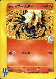 Karen's Flareon — Pokémon VS