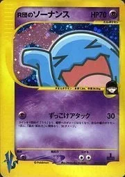 Rocket's Wobbuffet — Pokémon VS