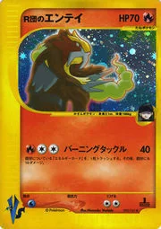 Rocket's Entei — Pokémon VS