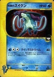Rocket's Suicune — Pokémon VS