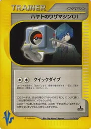 Falkner's TM 01 — Pokémon VS
