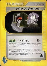 Bugsy's TM 01 — Pokémon VS