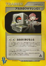 Whitney's TM 01 — Pokémon VS