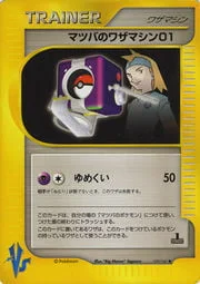 Morty's TM 01 — Pokémon VS