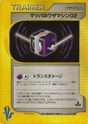 Morty's TM 02 — Pokémon VS