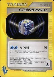 Clair's TM 02 — Pokémon VS