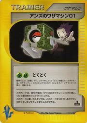 Janine's TM 01 — Pokémon VS