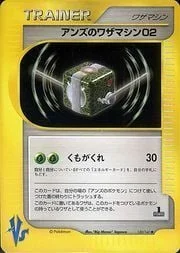 Janine's TM 02 — Pokémon VS