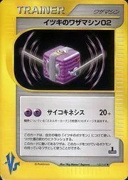 Will's TM 02 — Pokémon VS