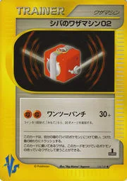 Bruno's TM 02 — Pokémon VS