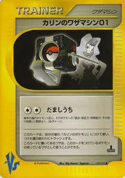 Karen's TM 01 — Pokémon VS