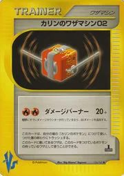 Karen's TM 02 — Pokémon VS