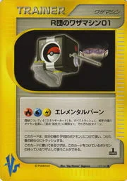 Rocket's TM 01 — Pokémon VS