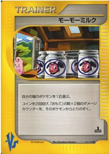 Moo-Moo Milk — Pokémon VS