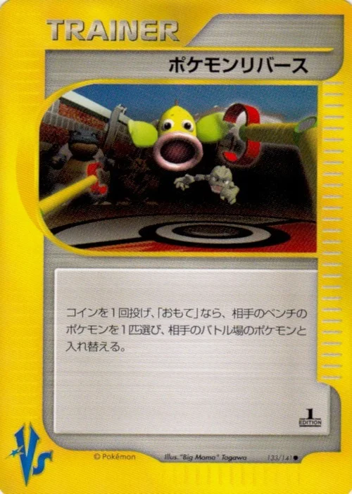 Pokémon Reverse — Pokémon VS