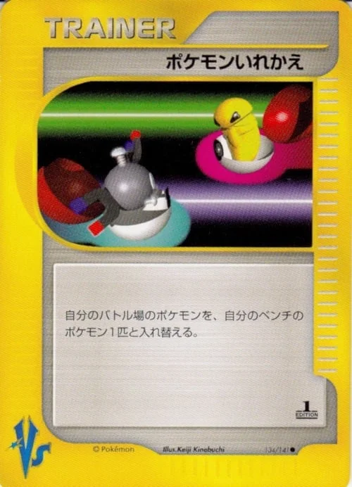 Switch — Pokémon VS