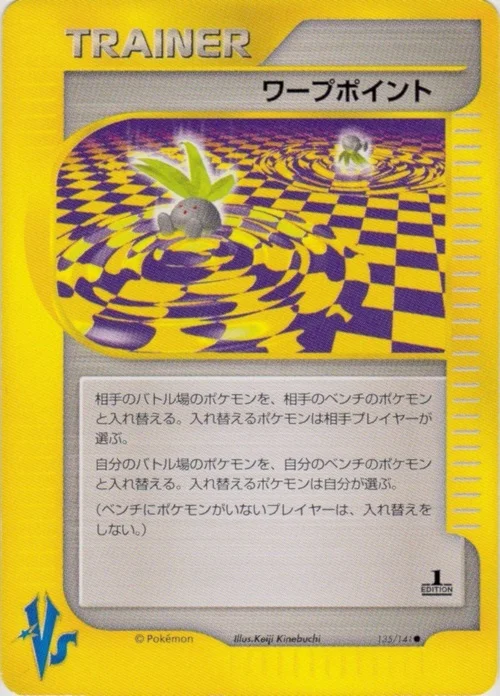 Warp Point — Pokémon VS