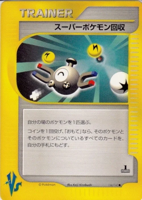 Super Scoop Up — Pokémon VS