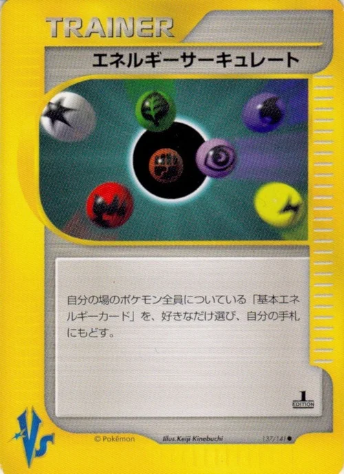 Energy Flow — Pokémon VS