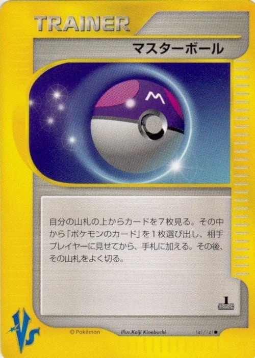 Master Ball — Pokémon VS