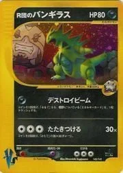 Rocket's Tyranitar — Pokémon VS