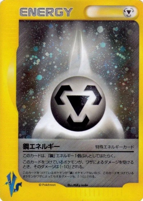 Metal Energy — Pokémon VS