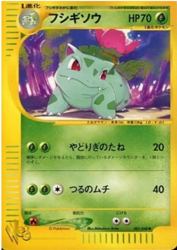 Ivysaur — Pokémon Web