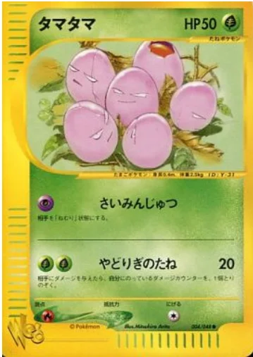 Exeggcute — Pokémon Web